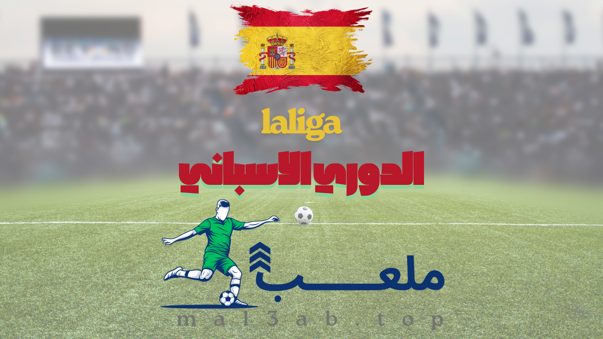 رد نادي خيتافي على أزمة بورخالاس ونيوم