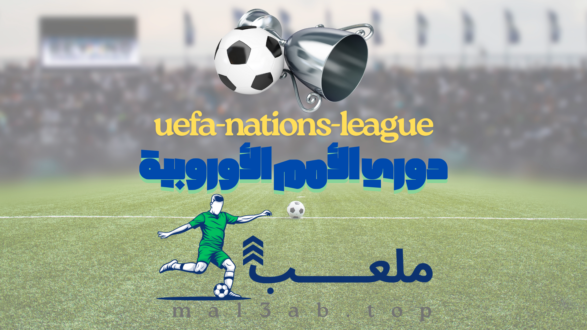 موعد قائمة لويس دي لا فوينتي